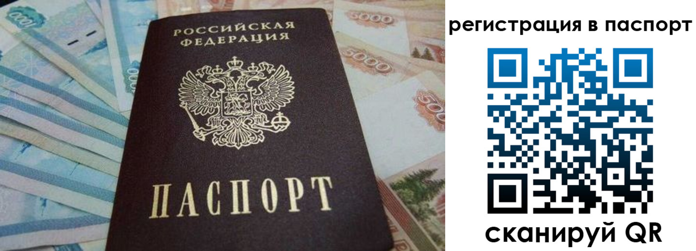 временная регистрация в квартире в Нововоронеже