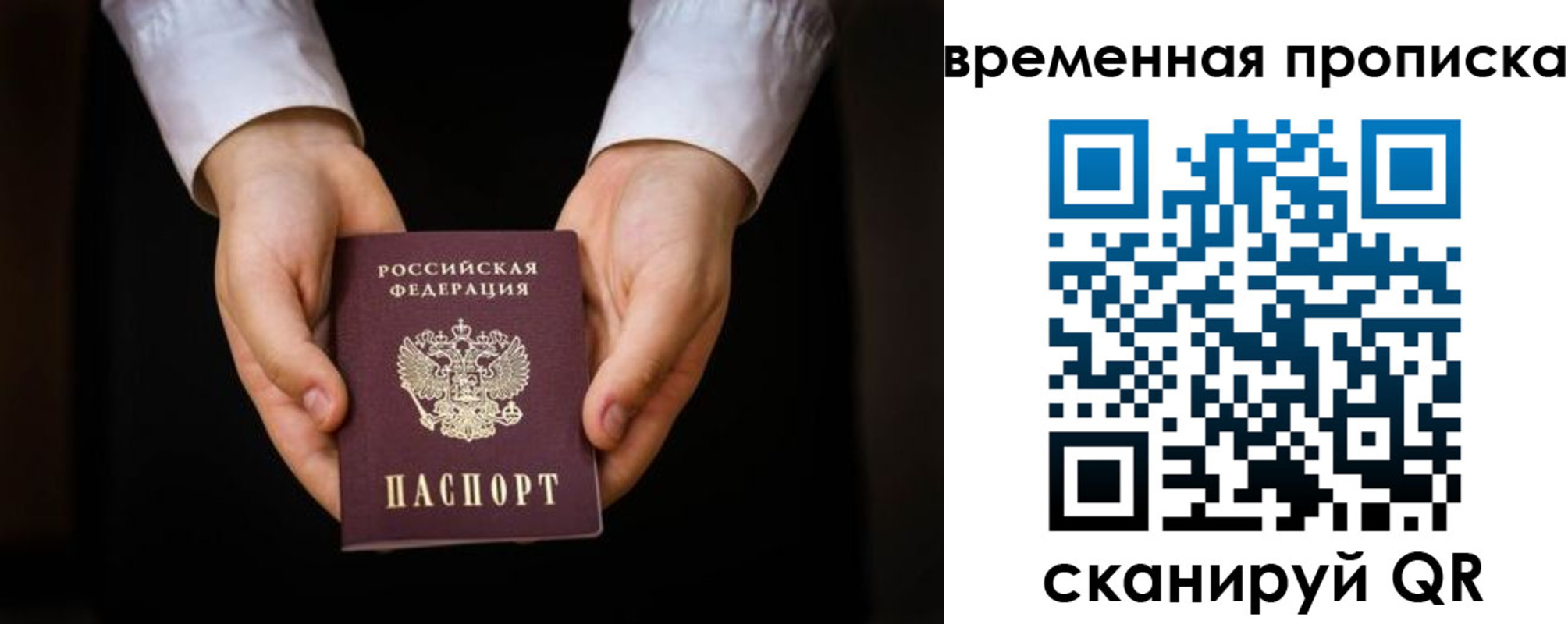 где прописаться в Нововоронеже