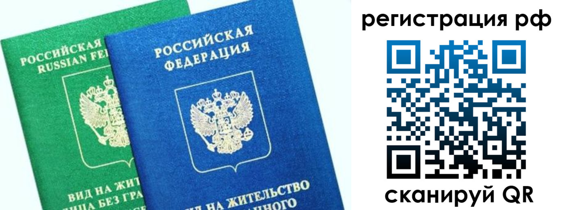 прописка регистрация в Нововоронеже
