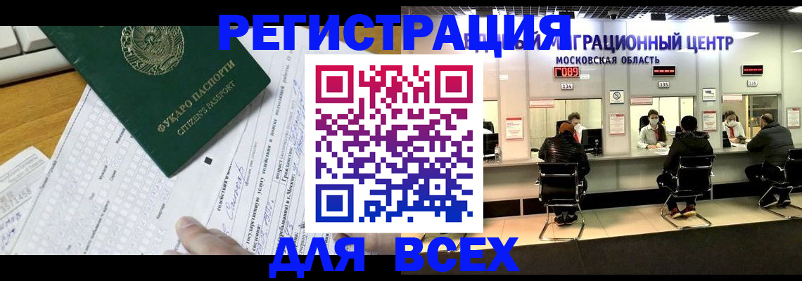 прописка паспорт в Нововоронеже